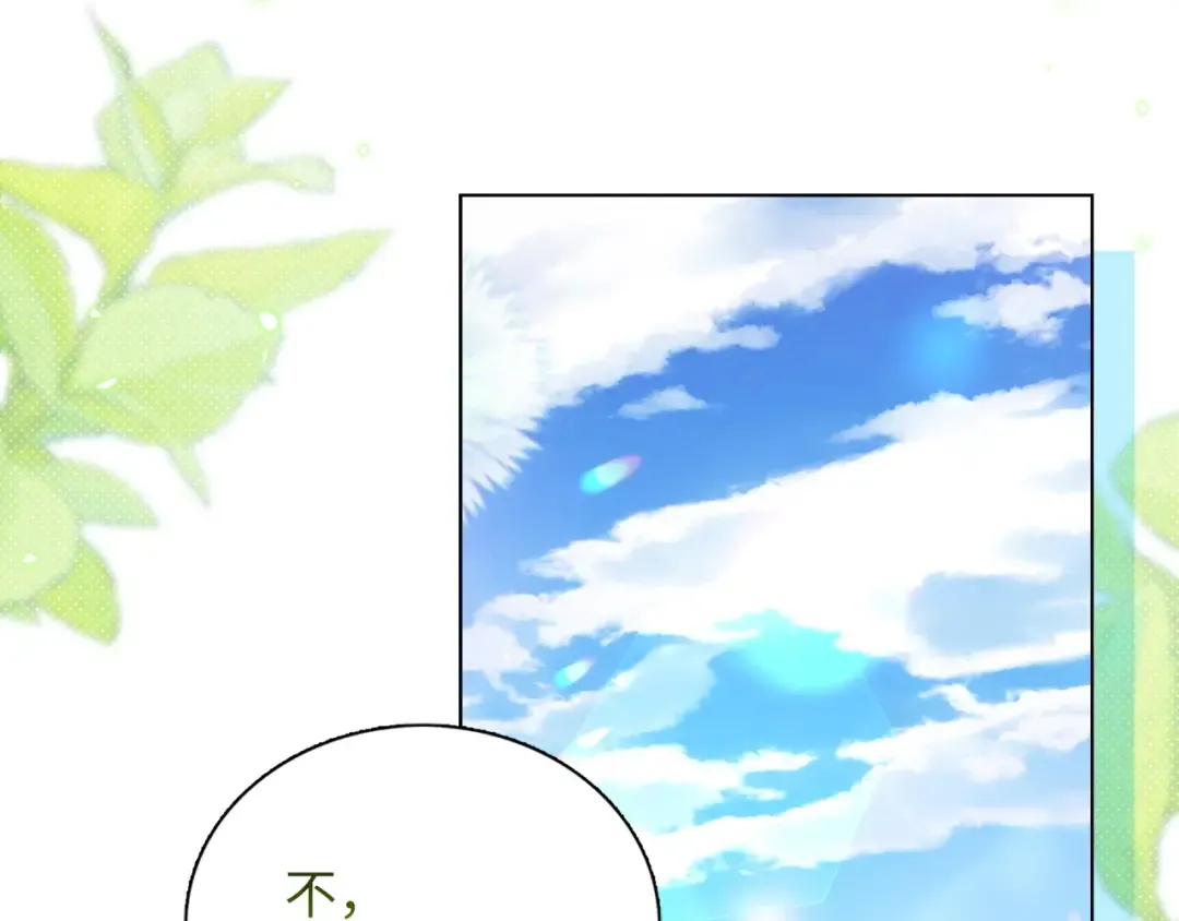 番外七 第19页