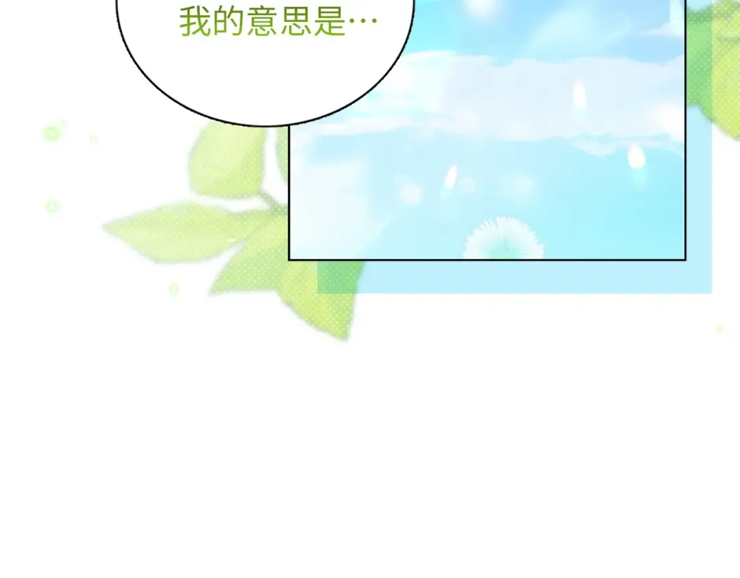 番外七 第20页