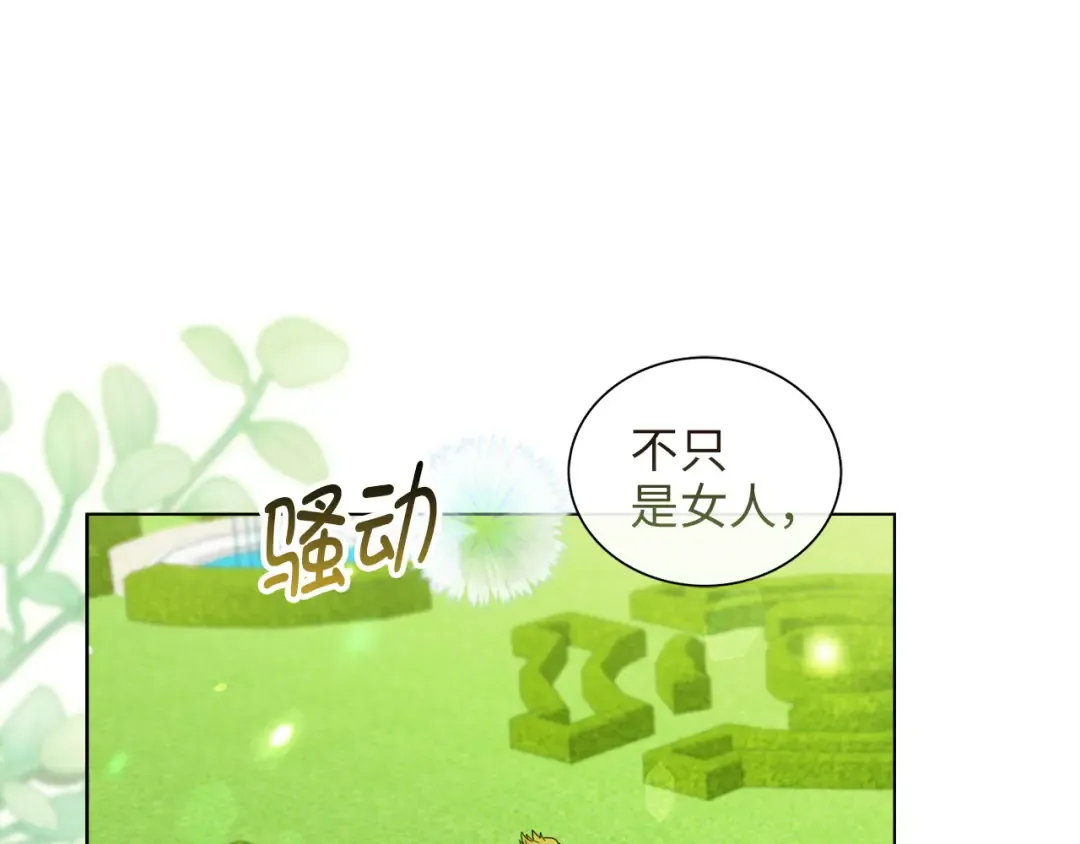 番外七 第21页