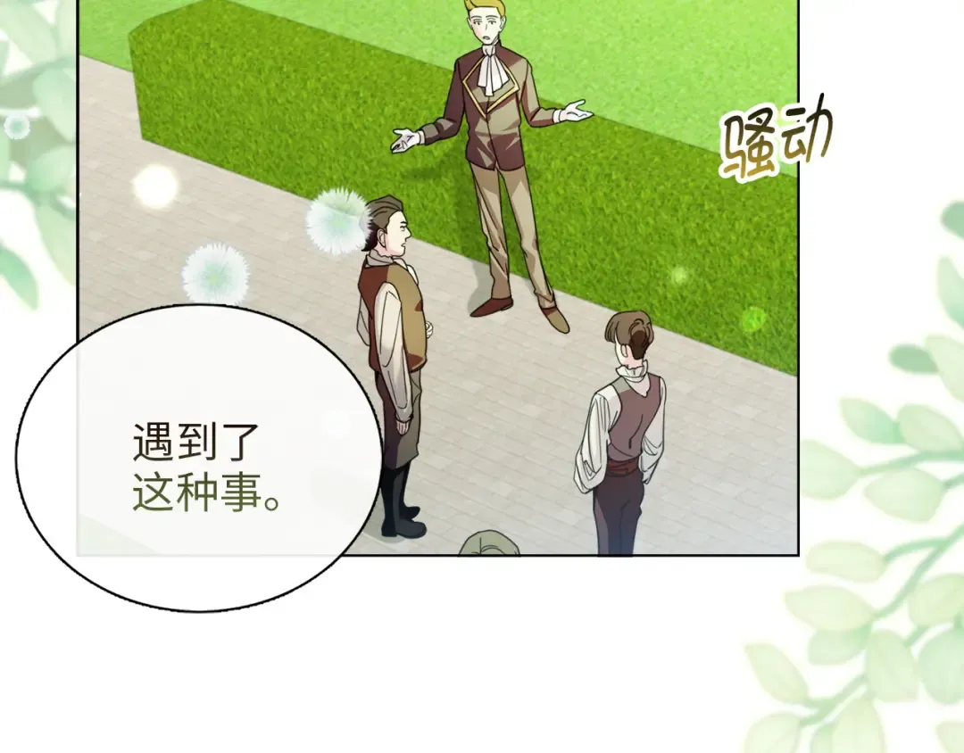 番外七 第22页