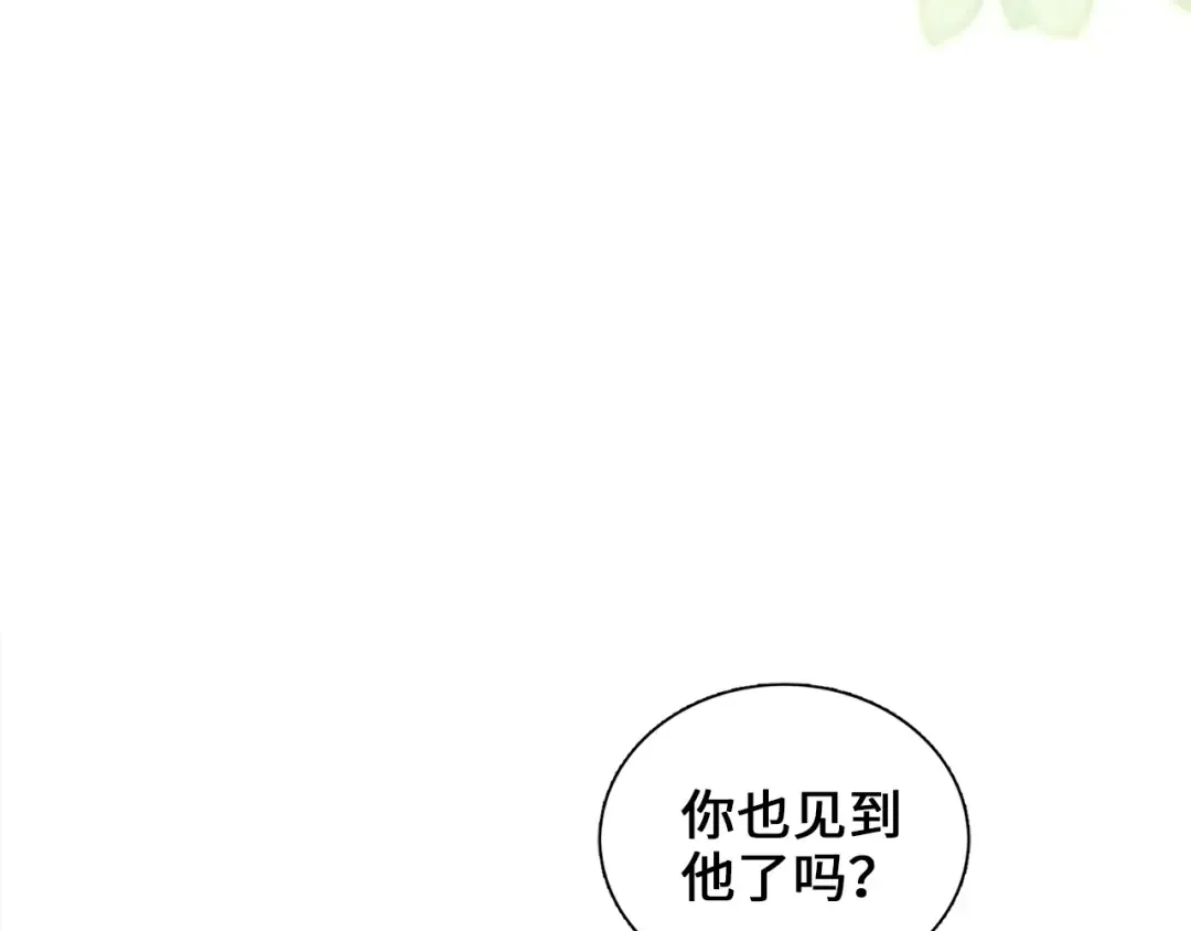 番外七 第23页