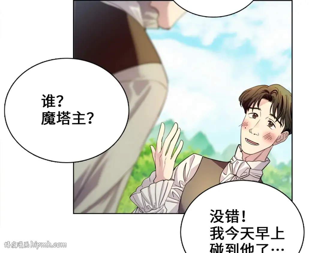 番外七 第24页