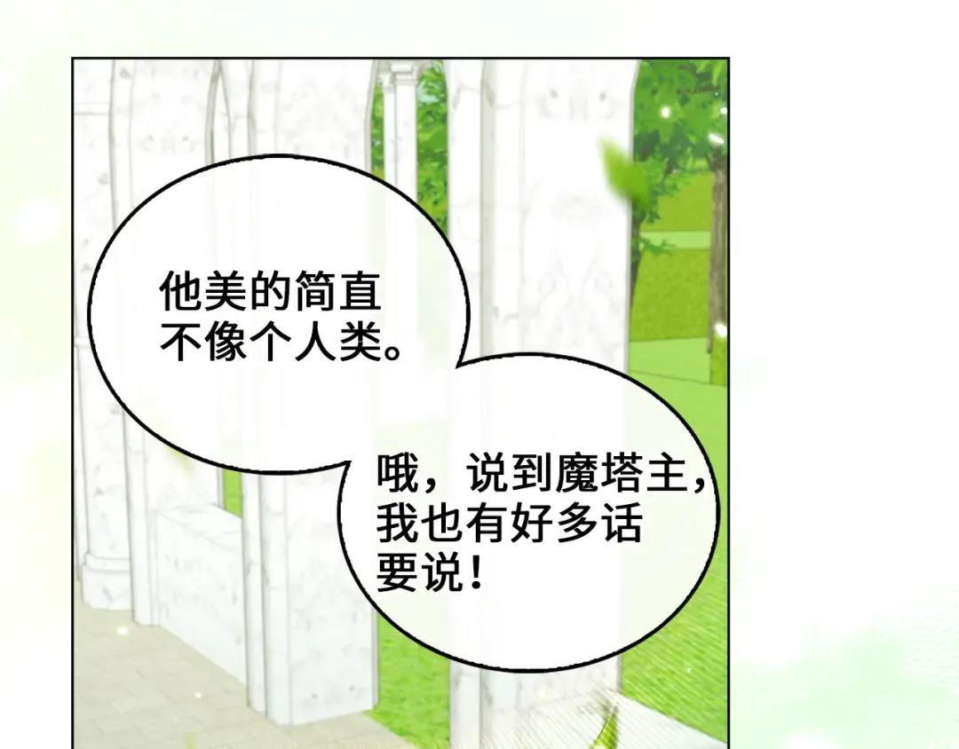 番外七 第26页