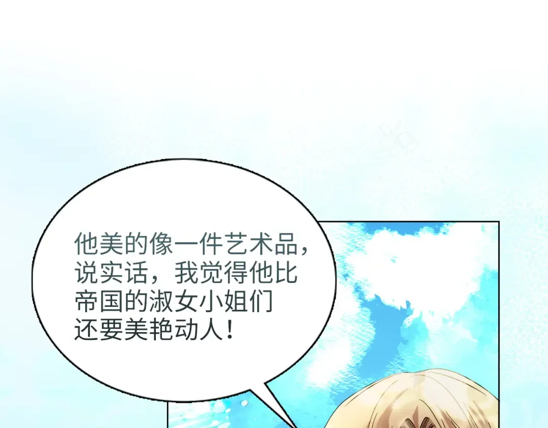 番外七 第28页