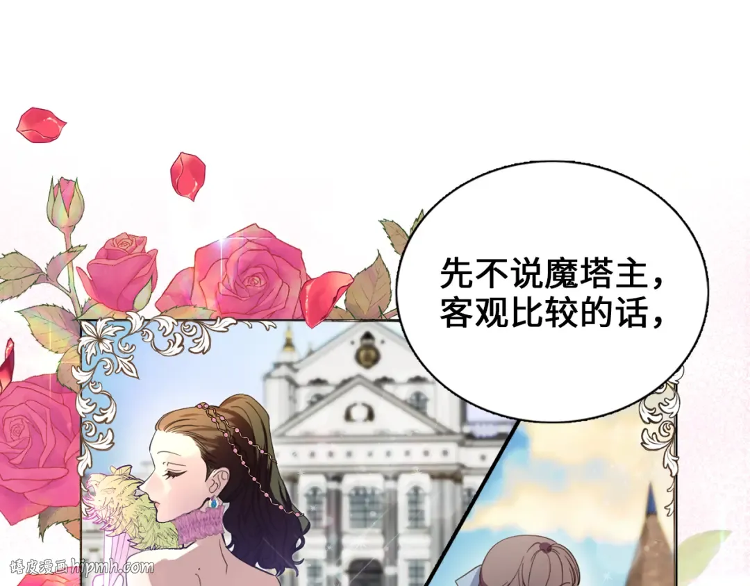 番外七 第32页