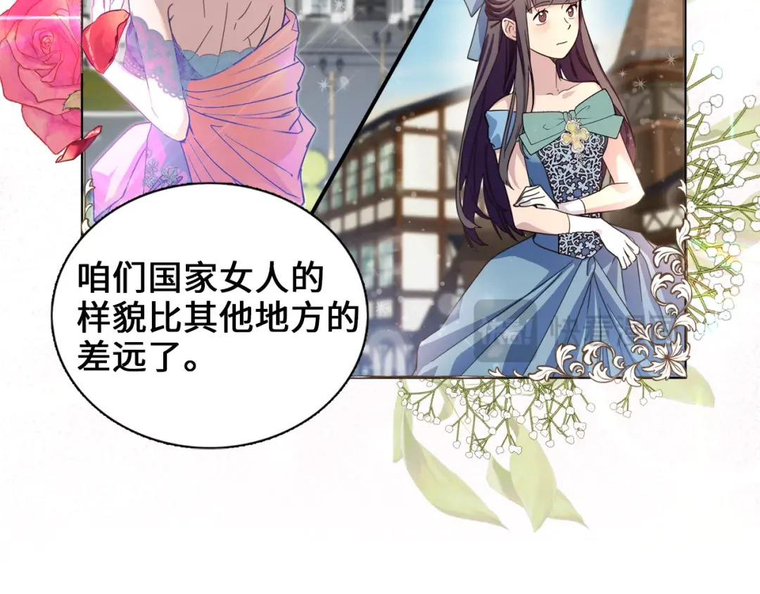 番外七 第33页