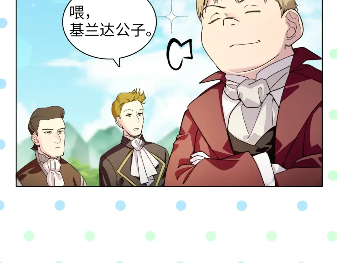 番外七 第35页