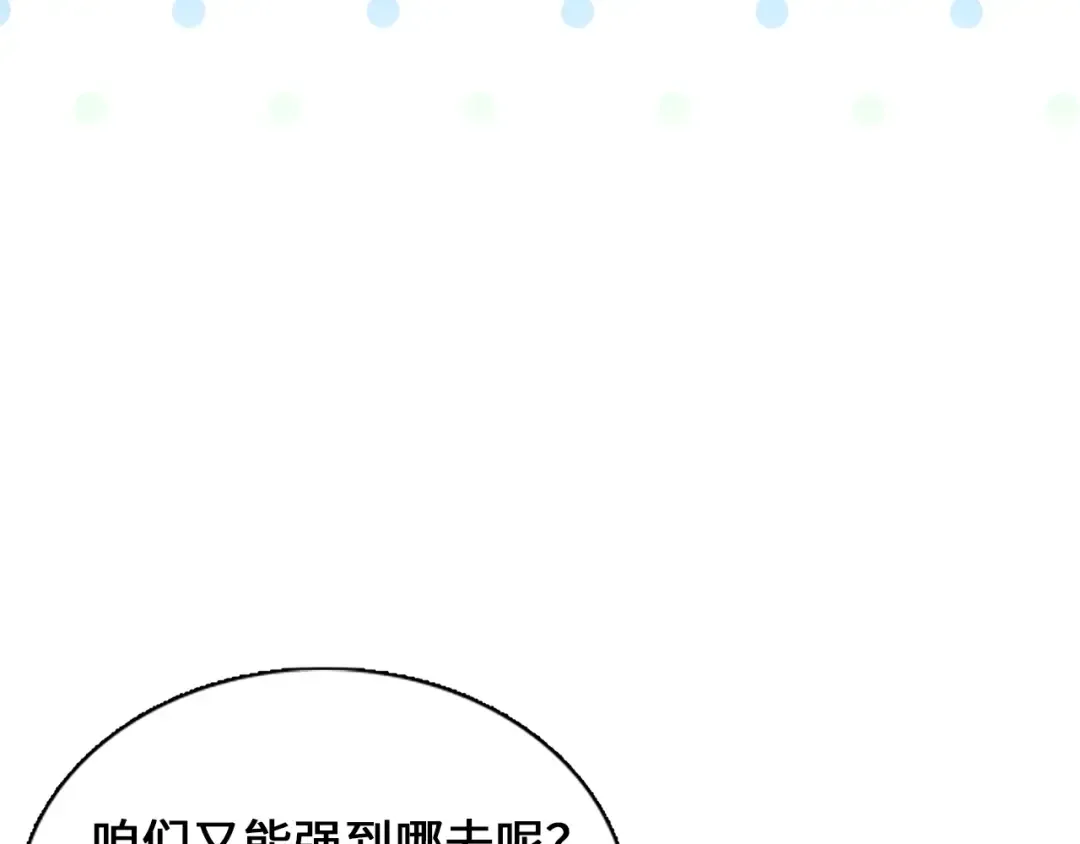 番外七 第36页