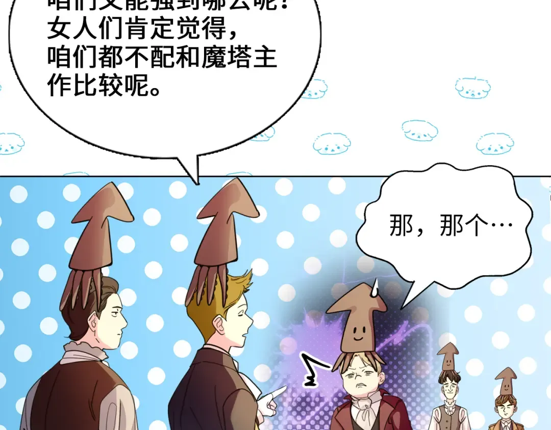 番外七 第37页