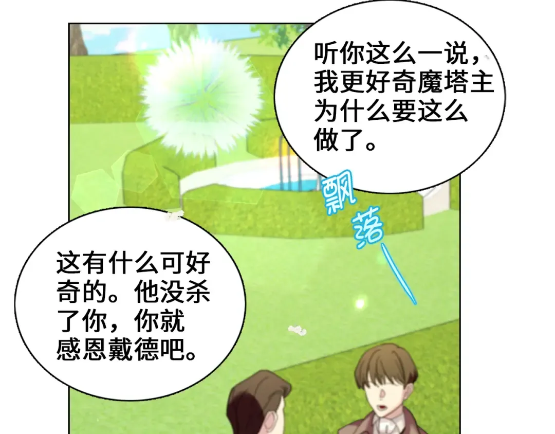 番外七 第39页