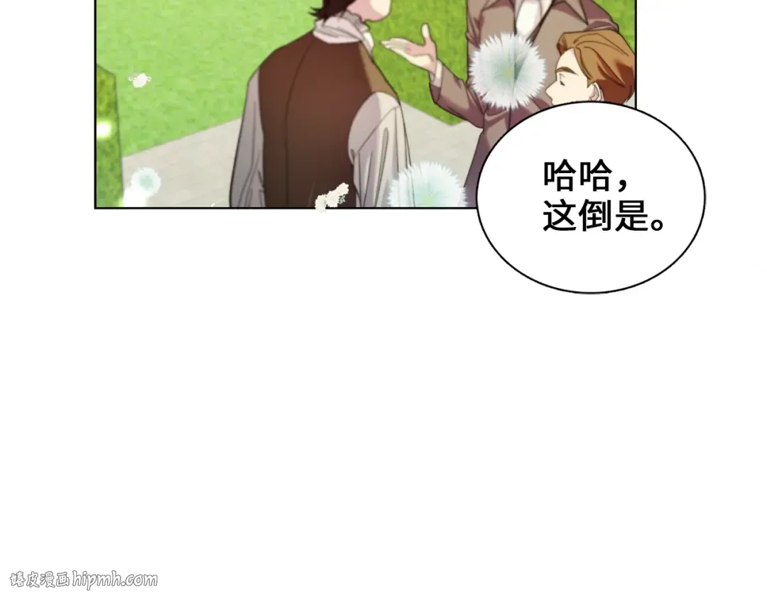 番外七 第40页
