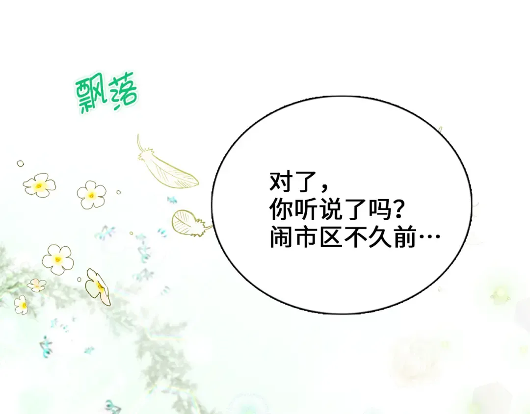 番外七 第41页