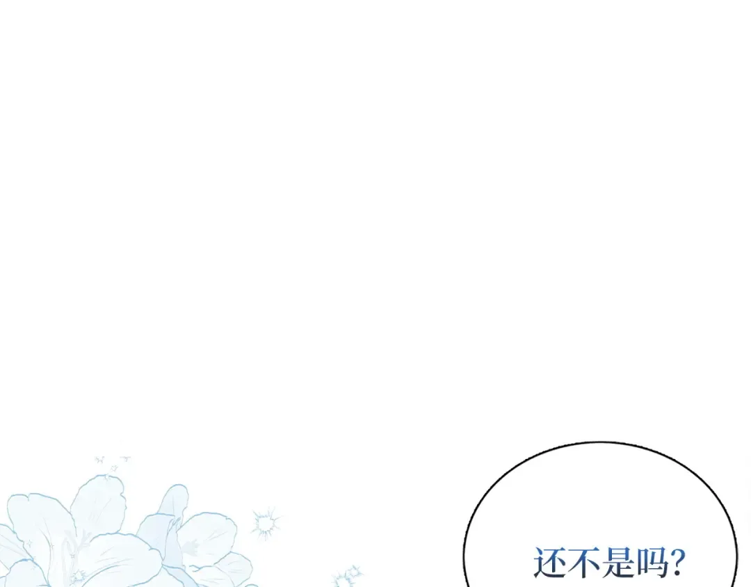 番外七 第46页