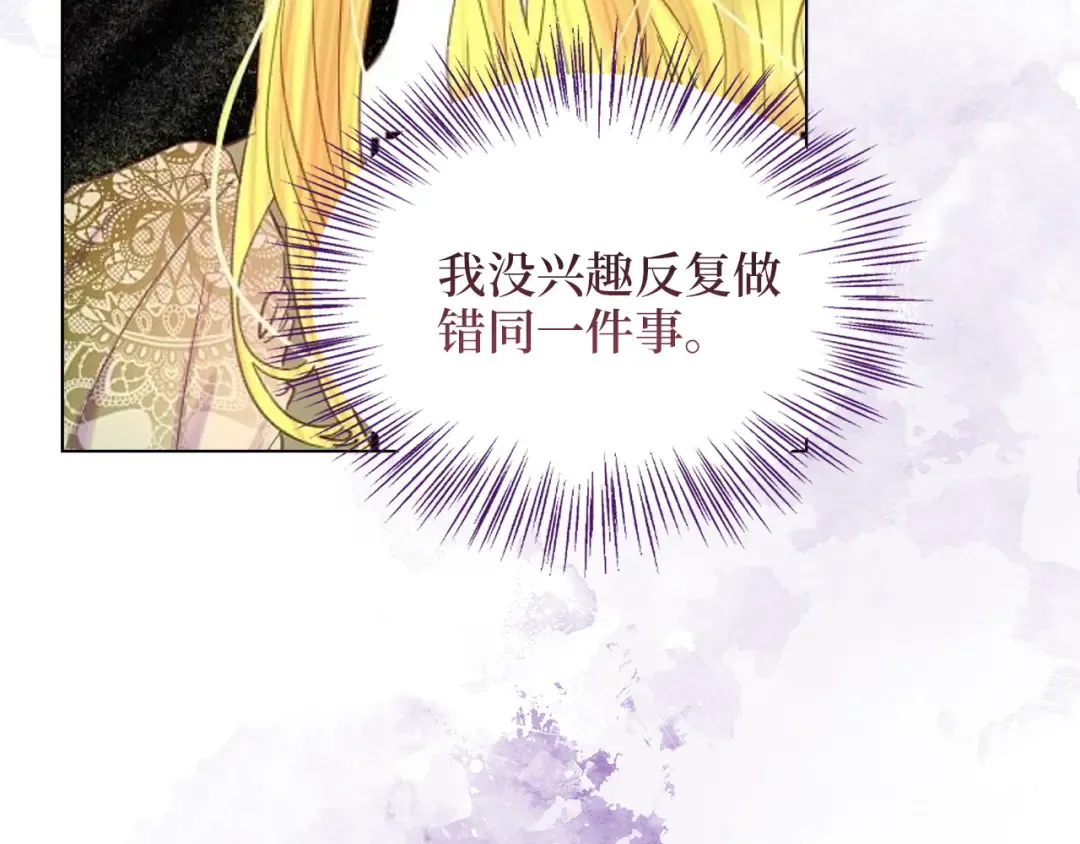 番外七 第50页