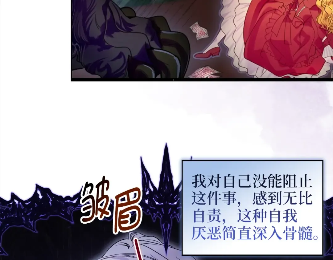 番外七 第53页
