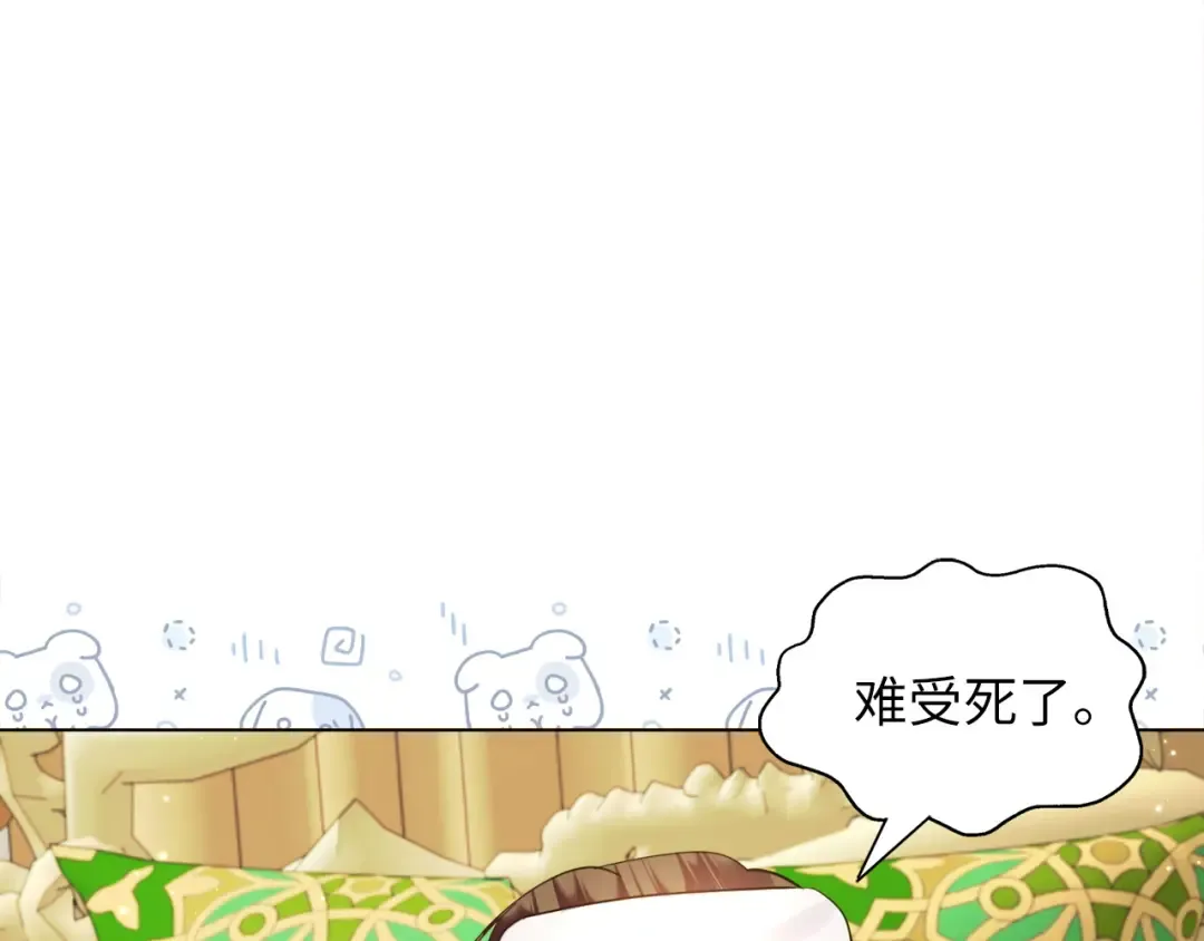 番外七 第66页