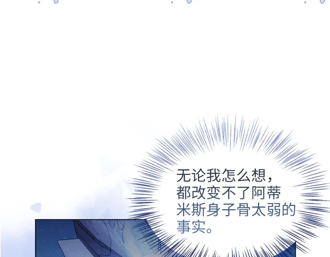 番外七 第68页