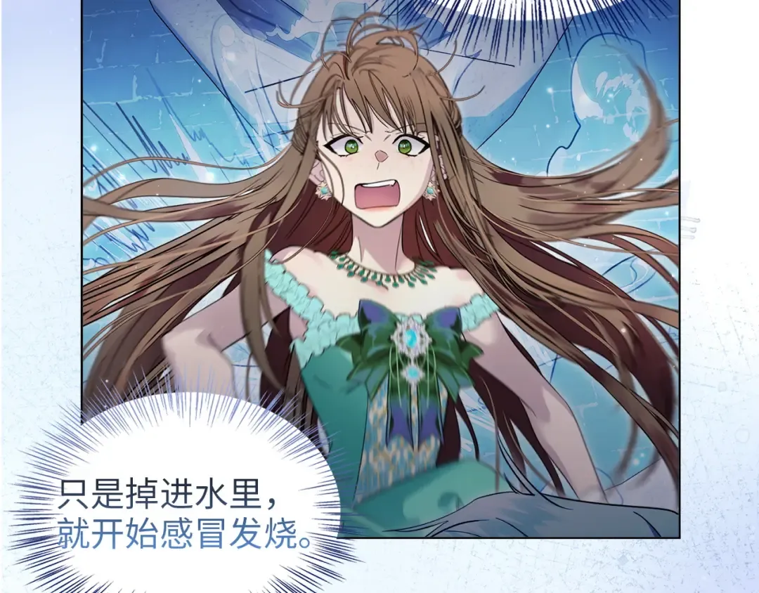 番外七 第69页