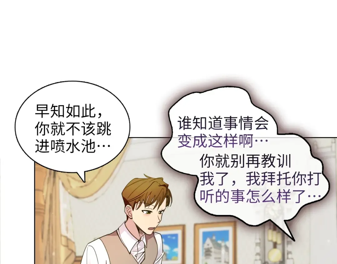 番外七 第71页