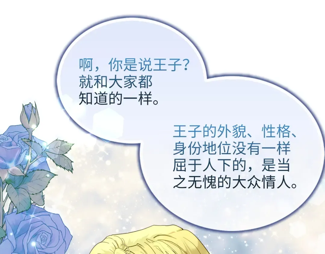 番外七 第73页