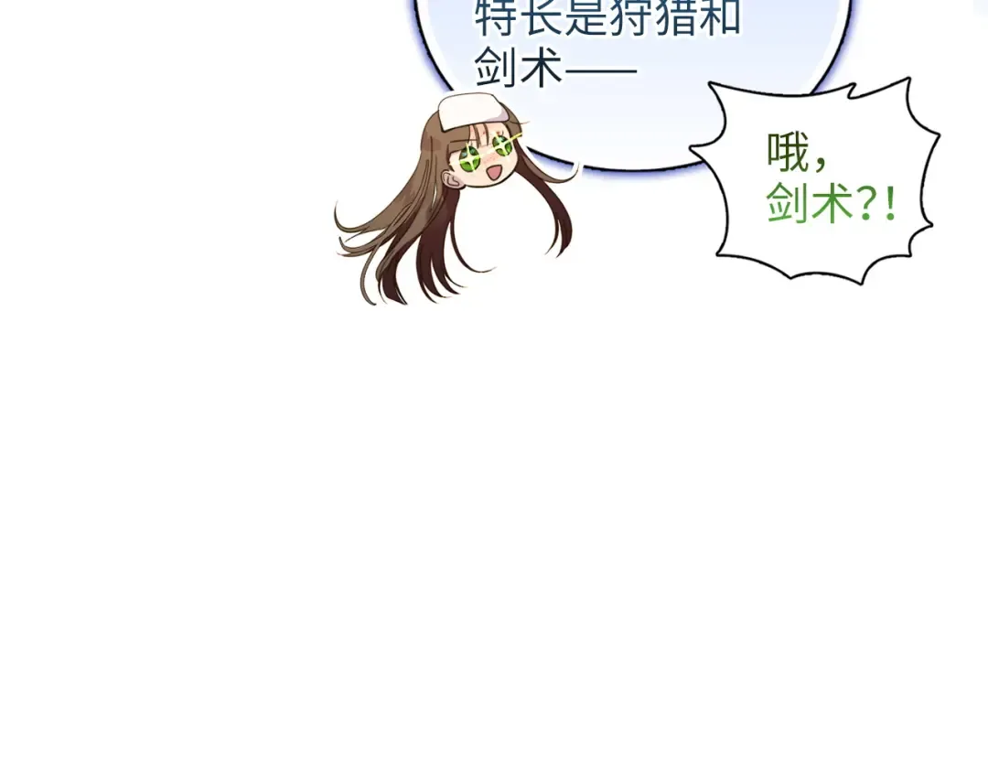 番外七 第75页
