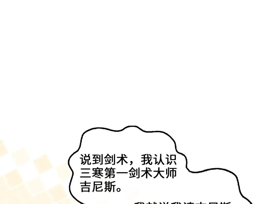 番外七 第76页