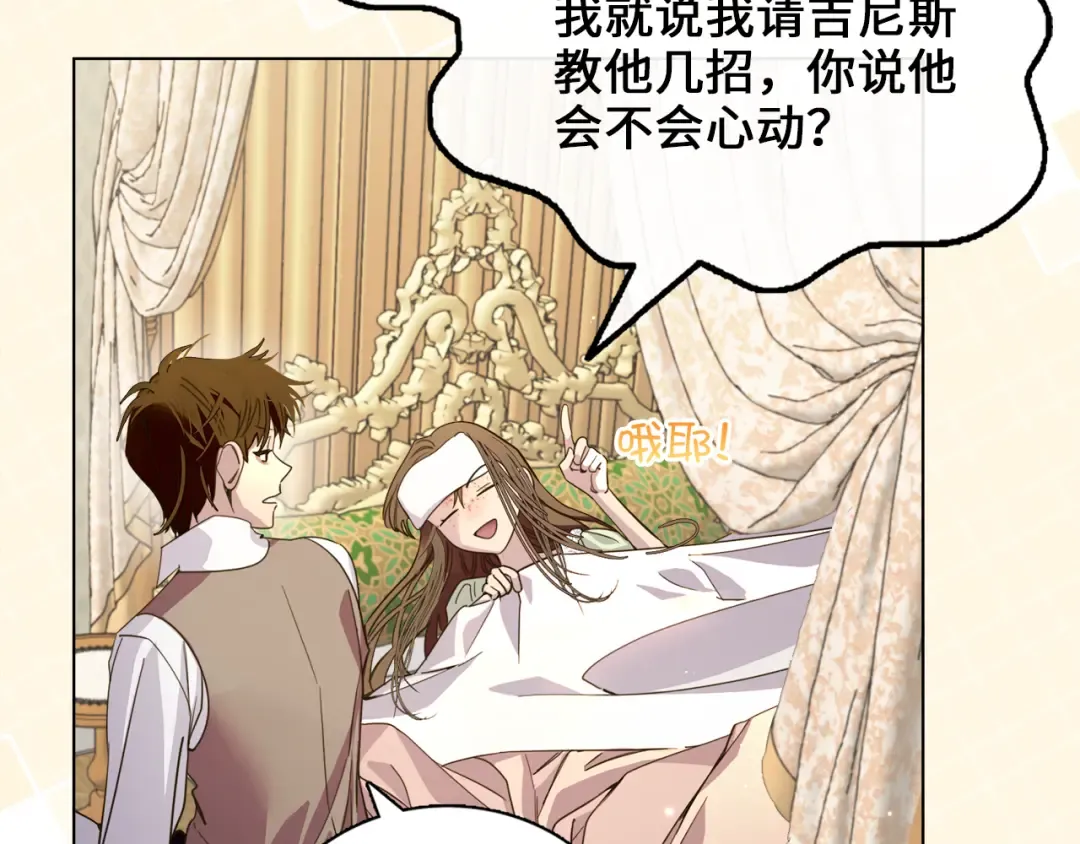 番外七 第77页