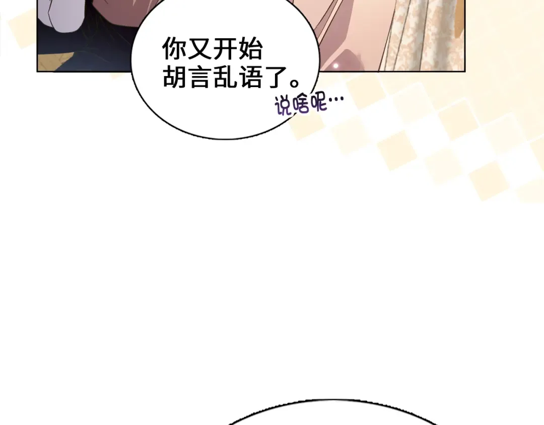 番外七 第78页
