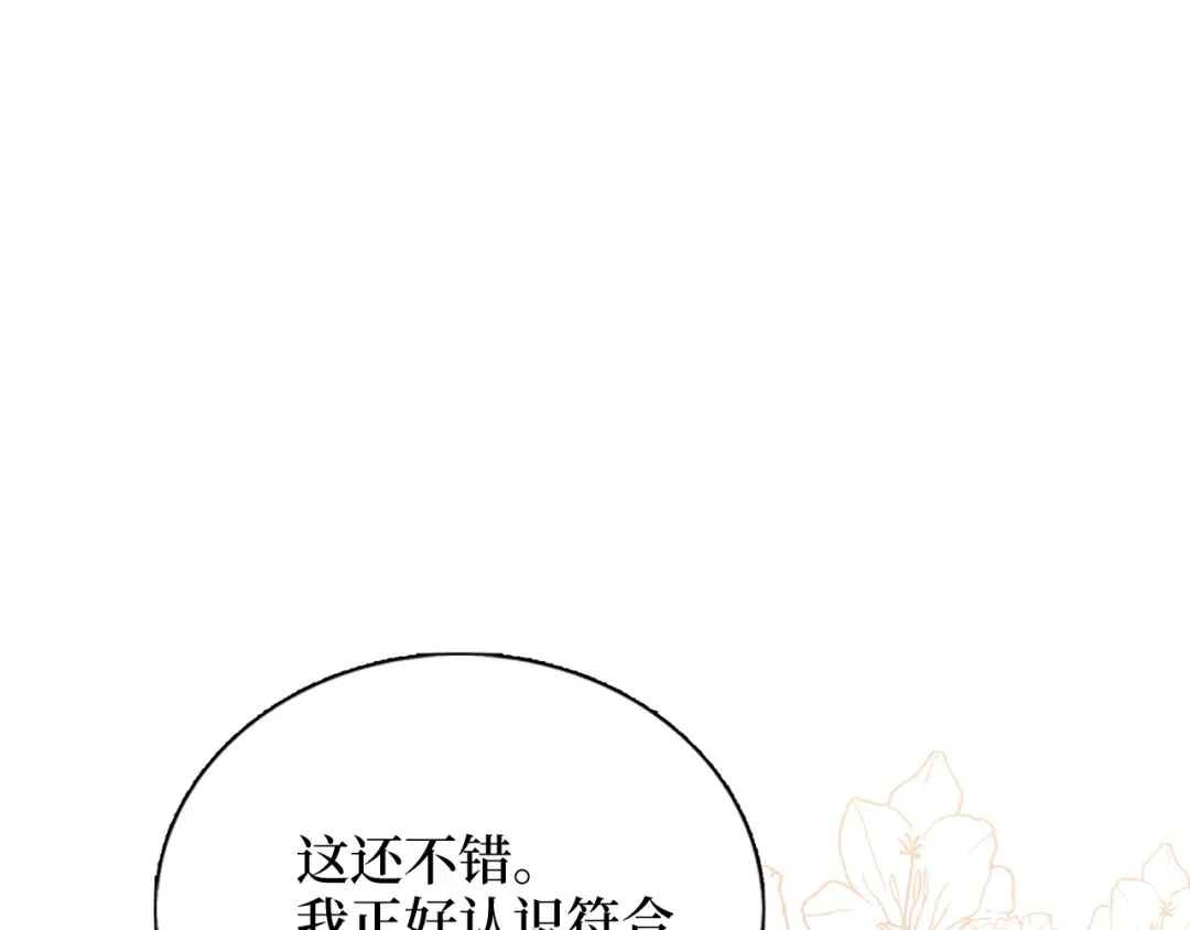 番外七 第81页