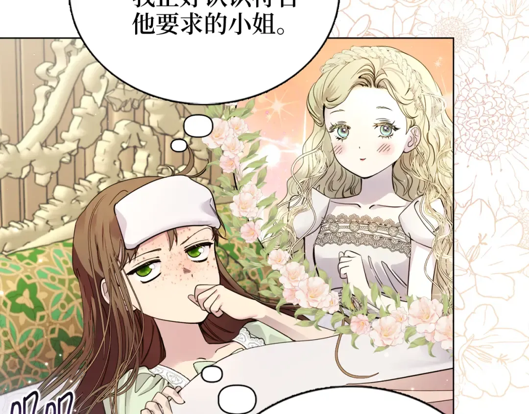 番外七 第82页