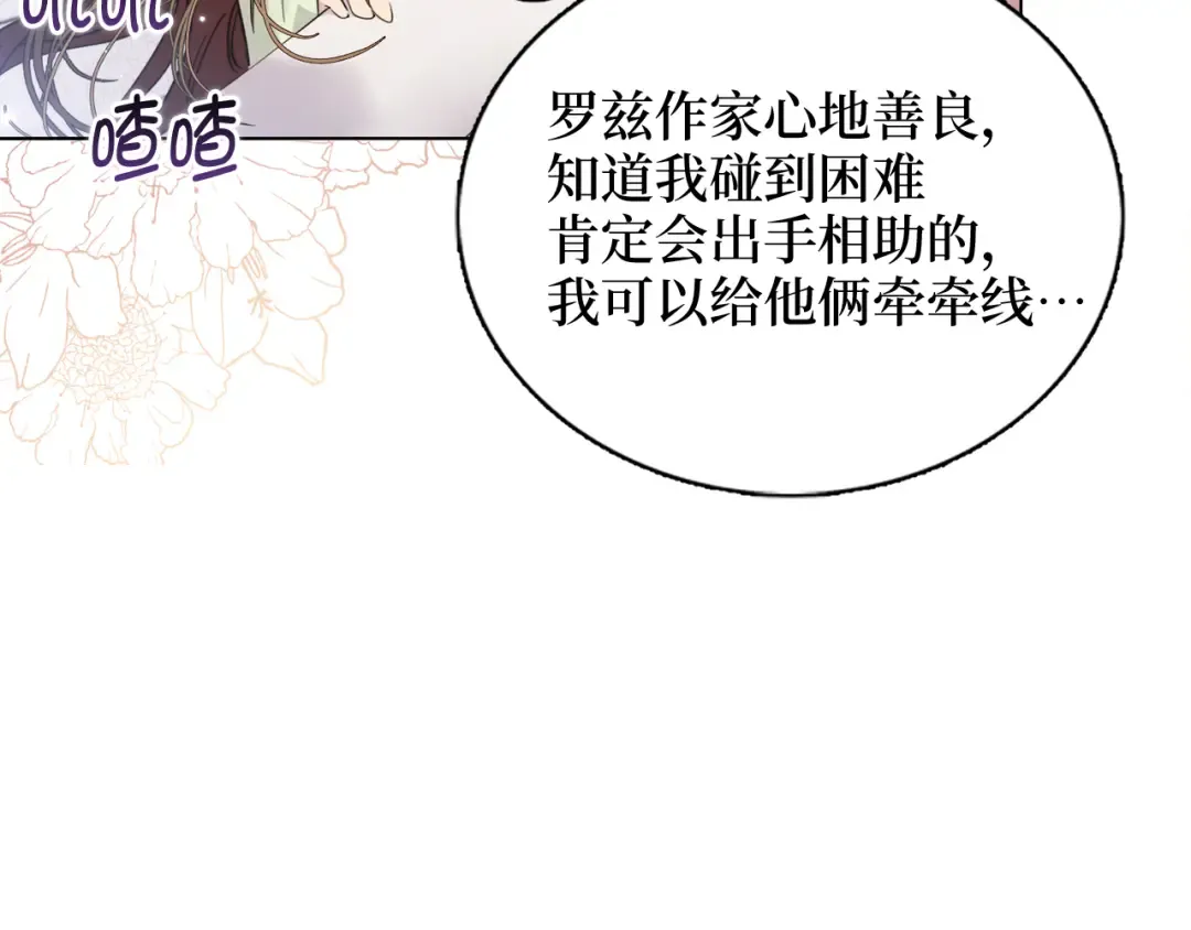 番外七 第83页