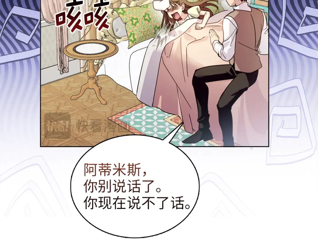 番外七 第85页
