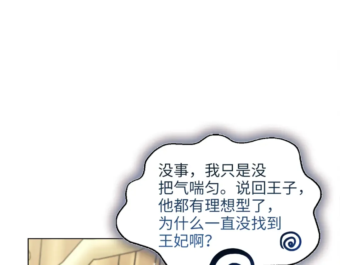 番外七 第86页