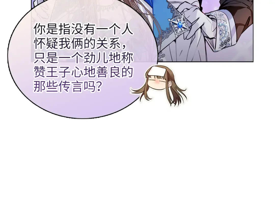 番外七 第90页