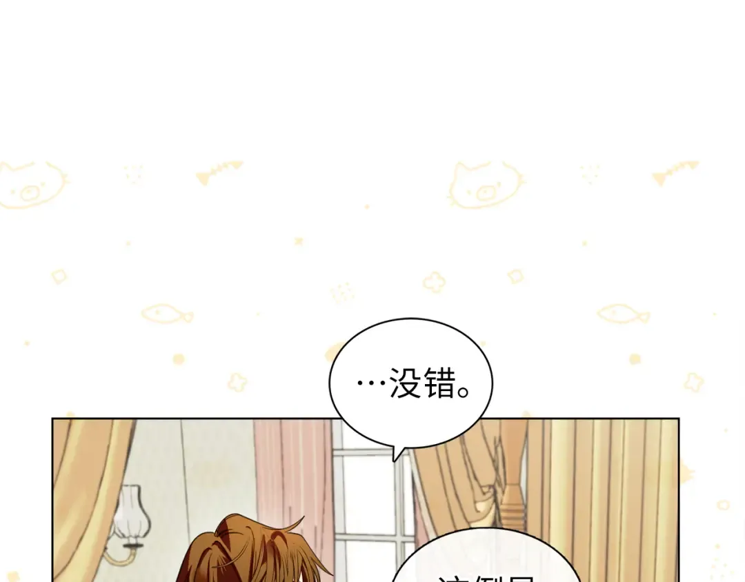 番外七 第91页