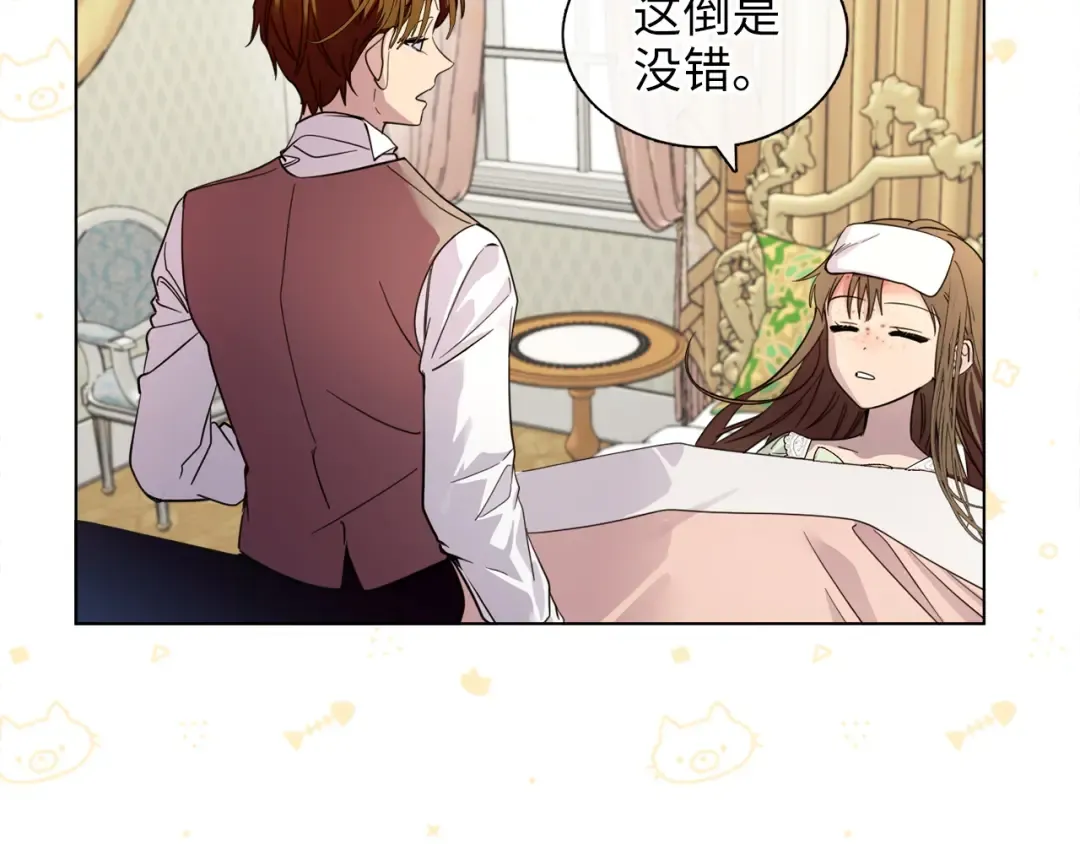 番外七 第92页