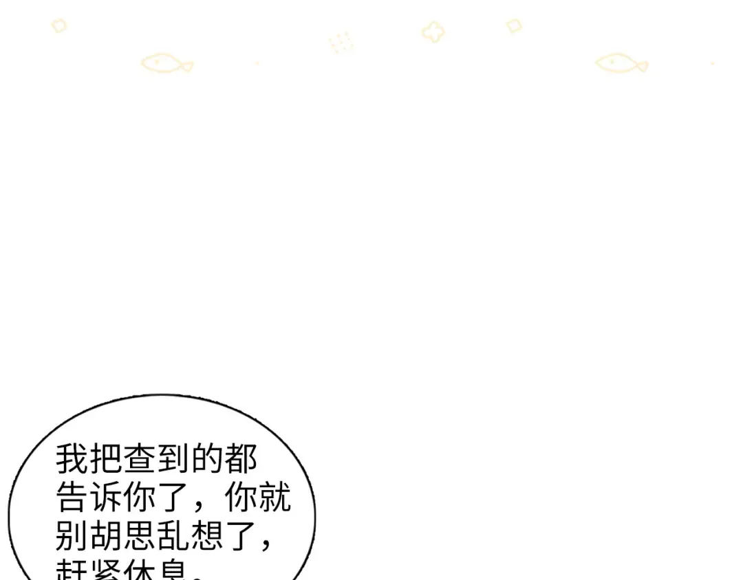 番外七 第93页