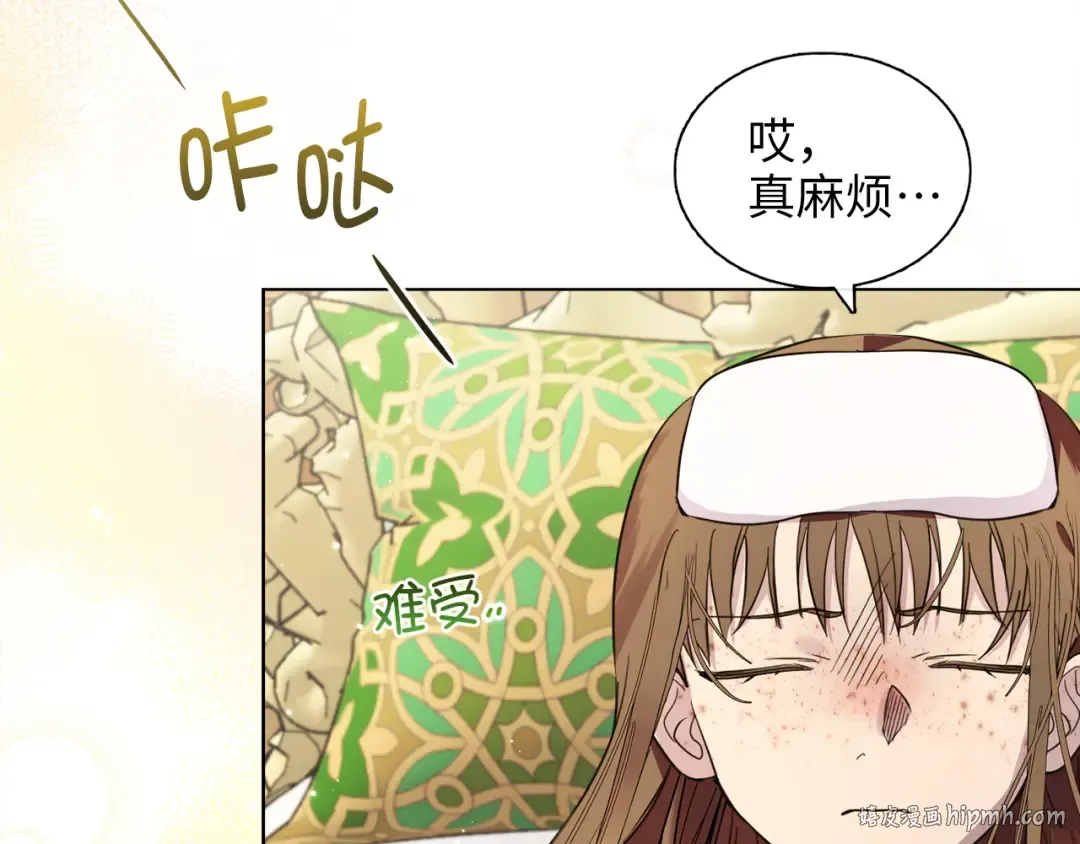 番外七 第96页