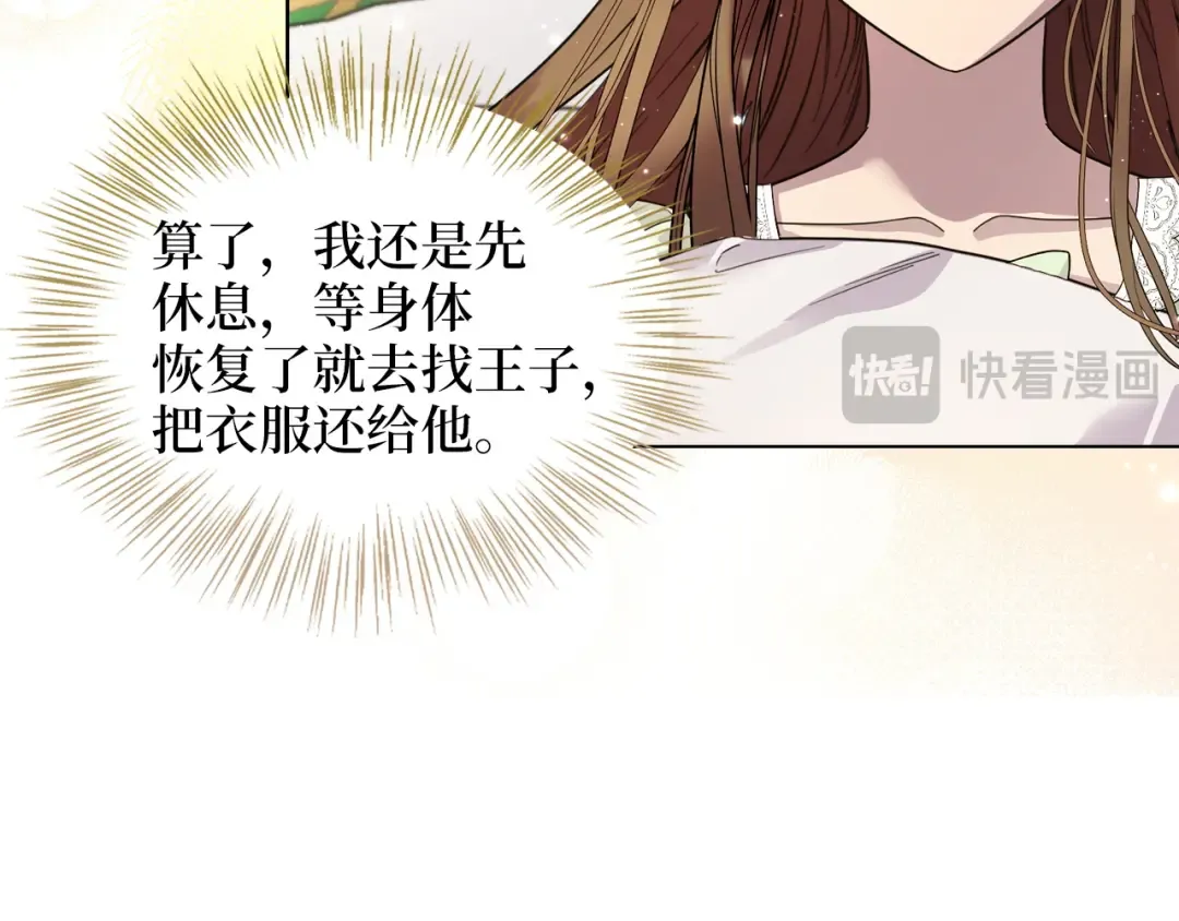 番外七 第97页