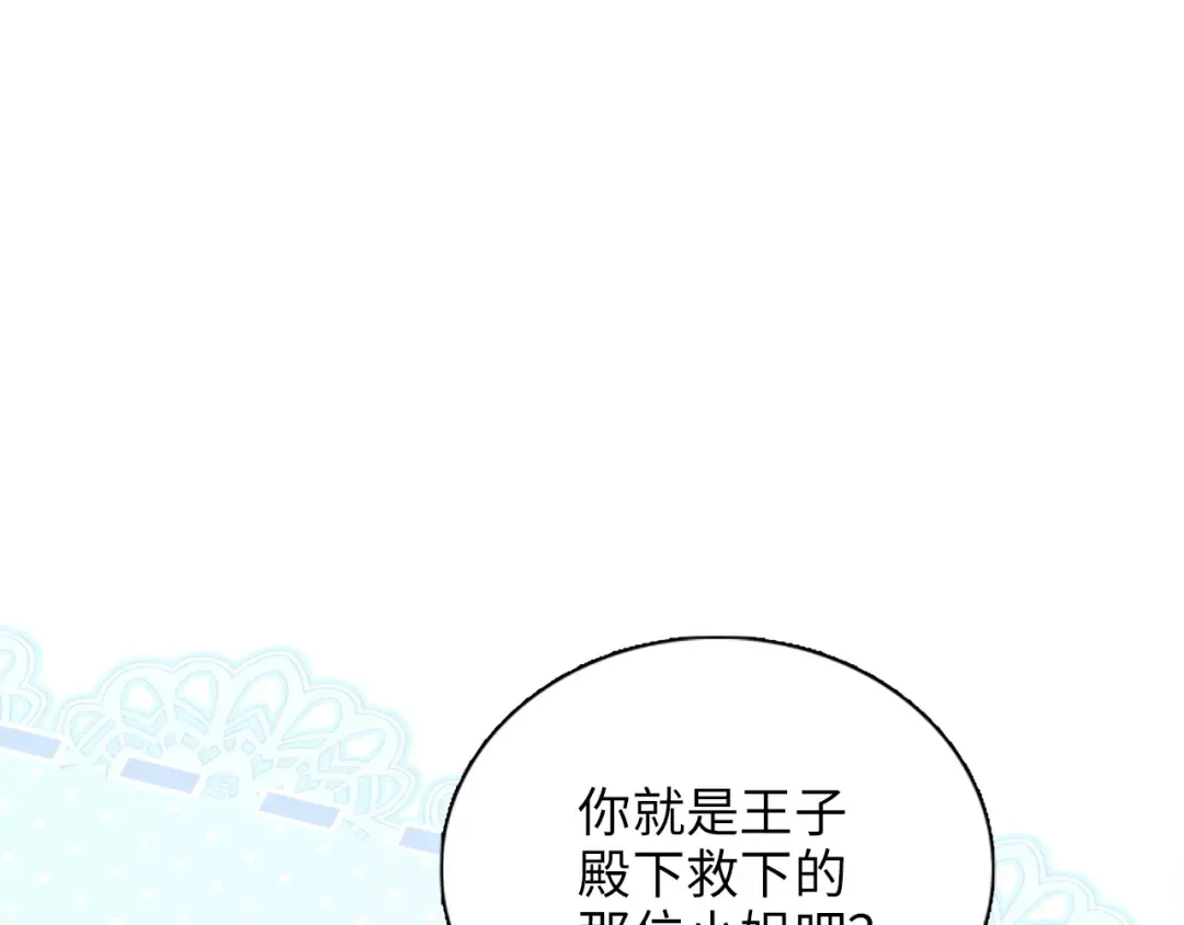 番外七 第106页