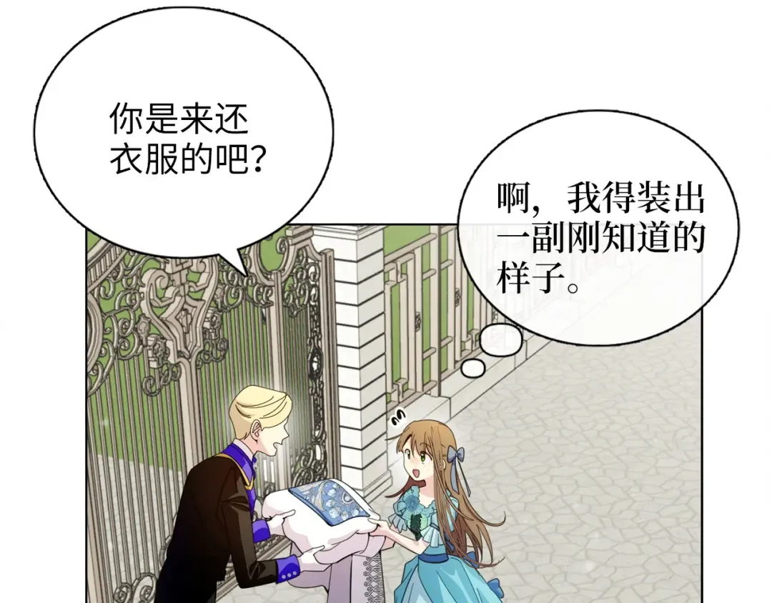 番外七 第109页