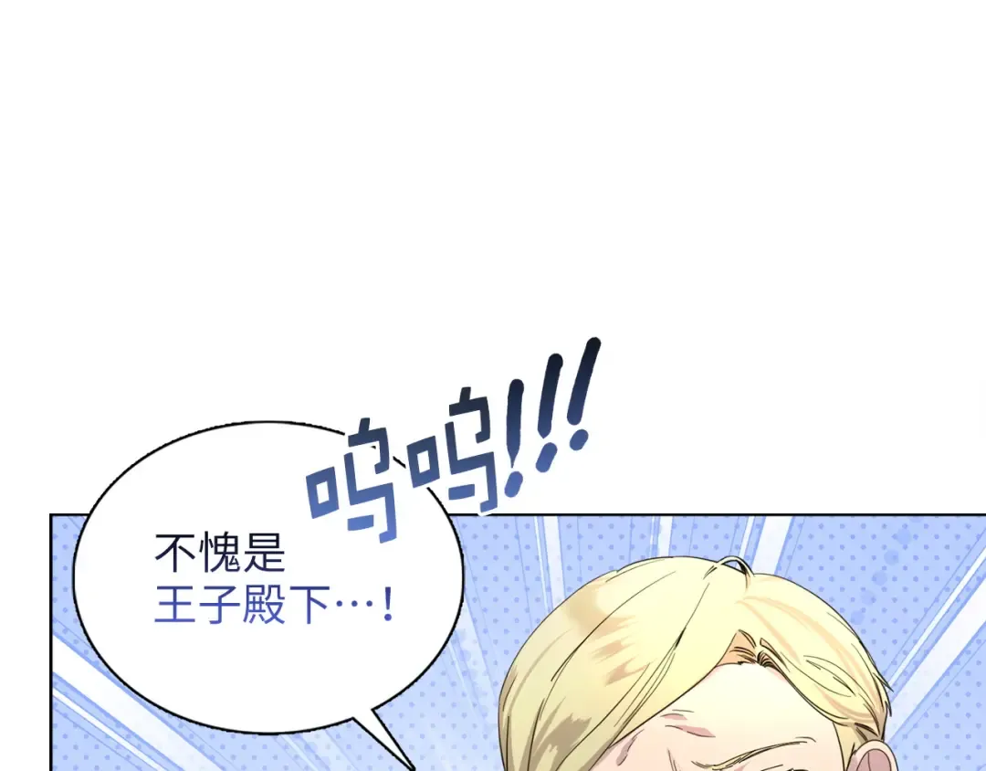 番外七 第111页