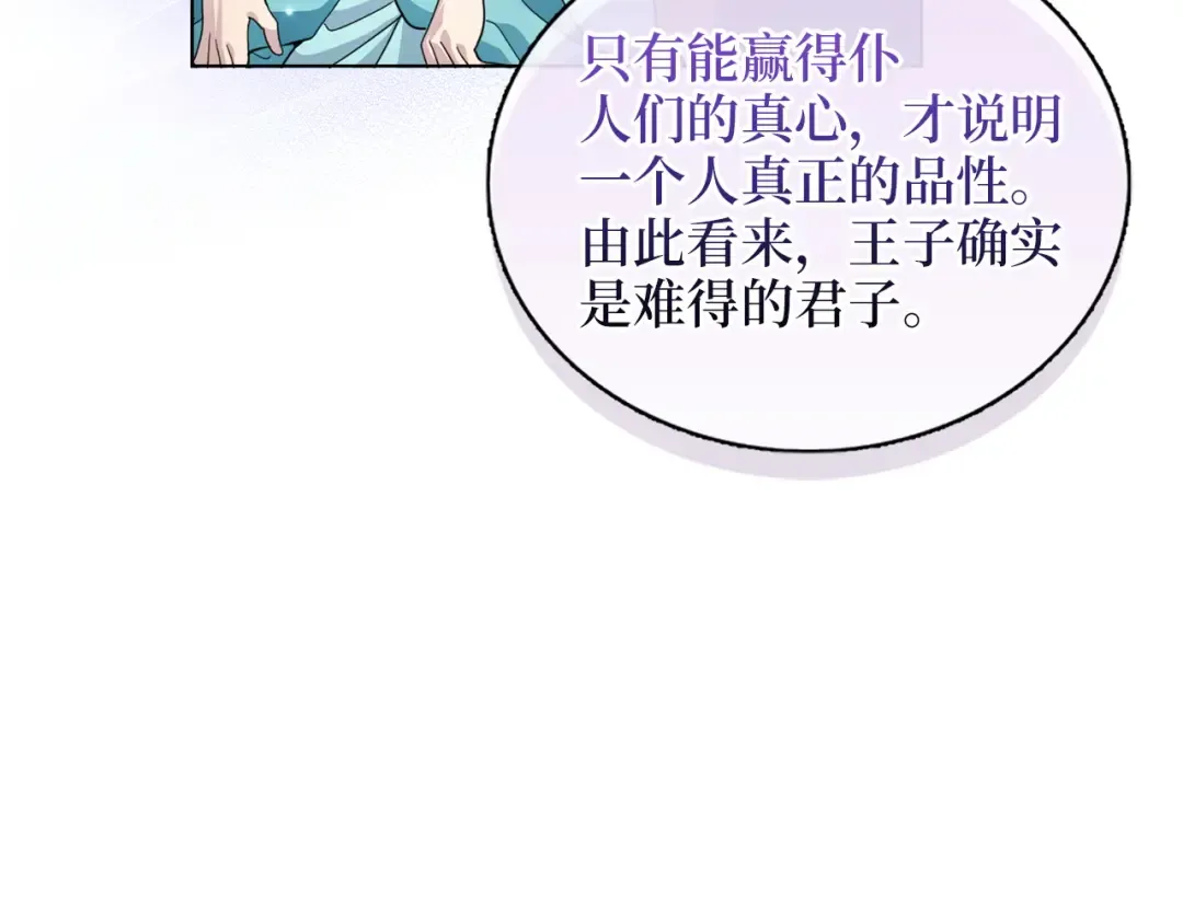 番外七 第115页