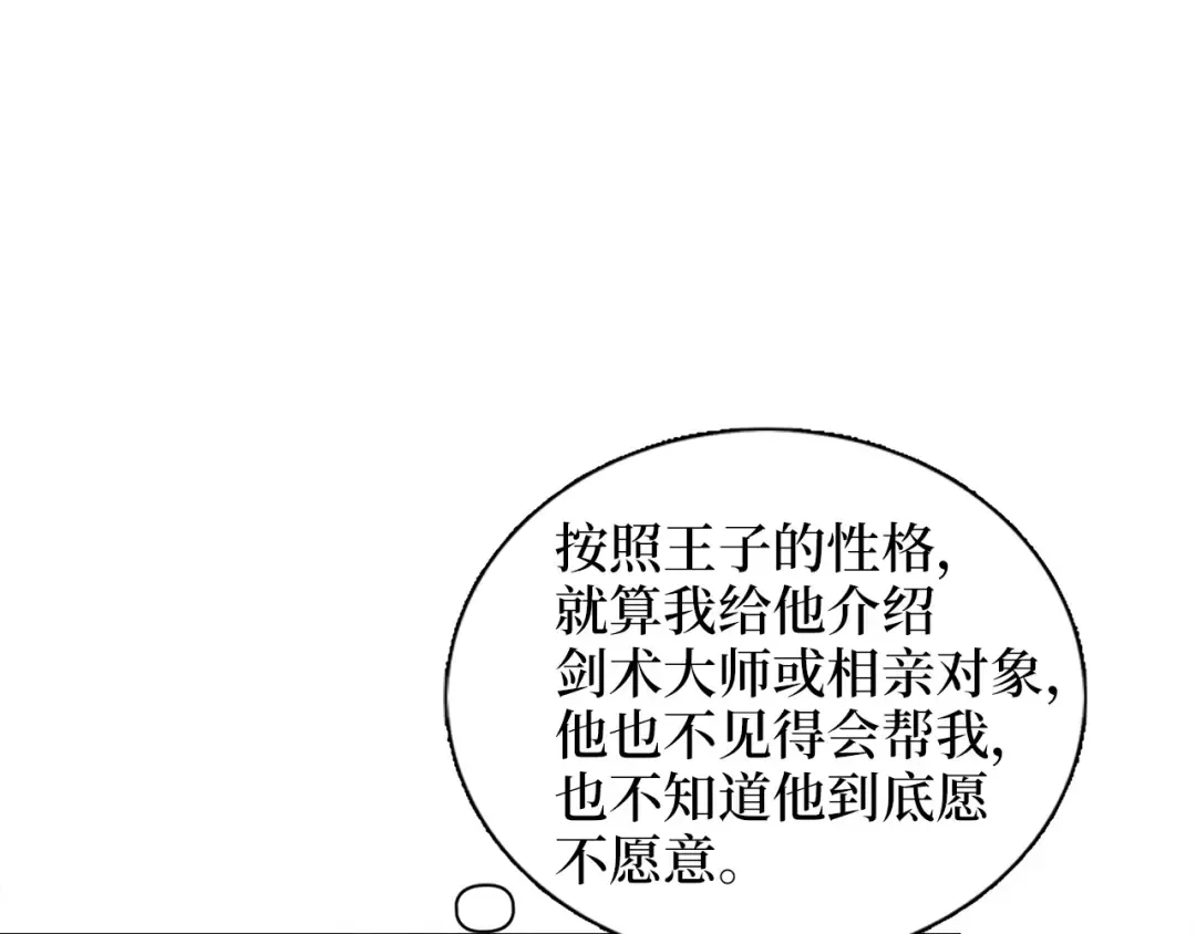 番外七 第121页