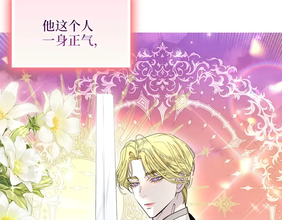 番外七 第124页