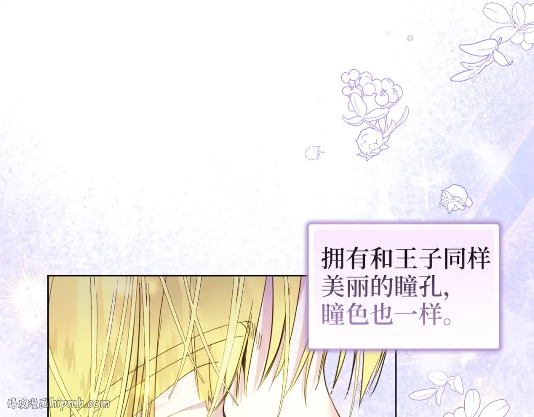 番外七 第136页