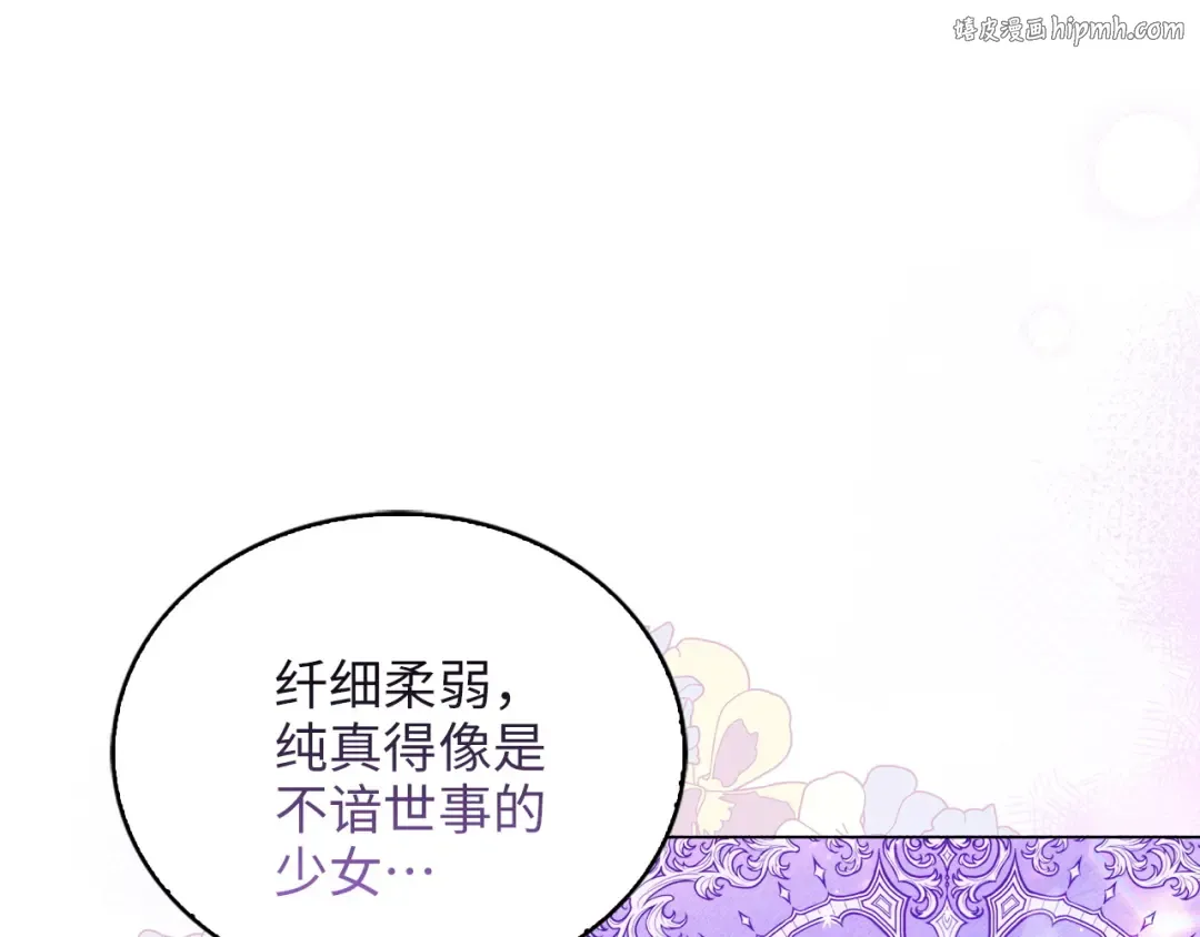 番外八 第1页