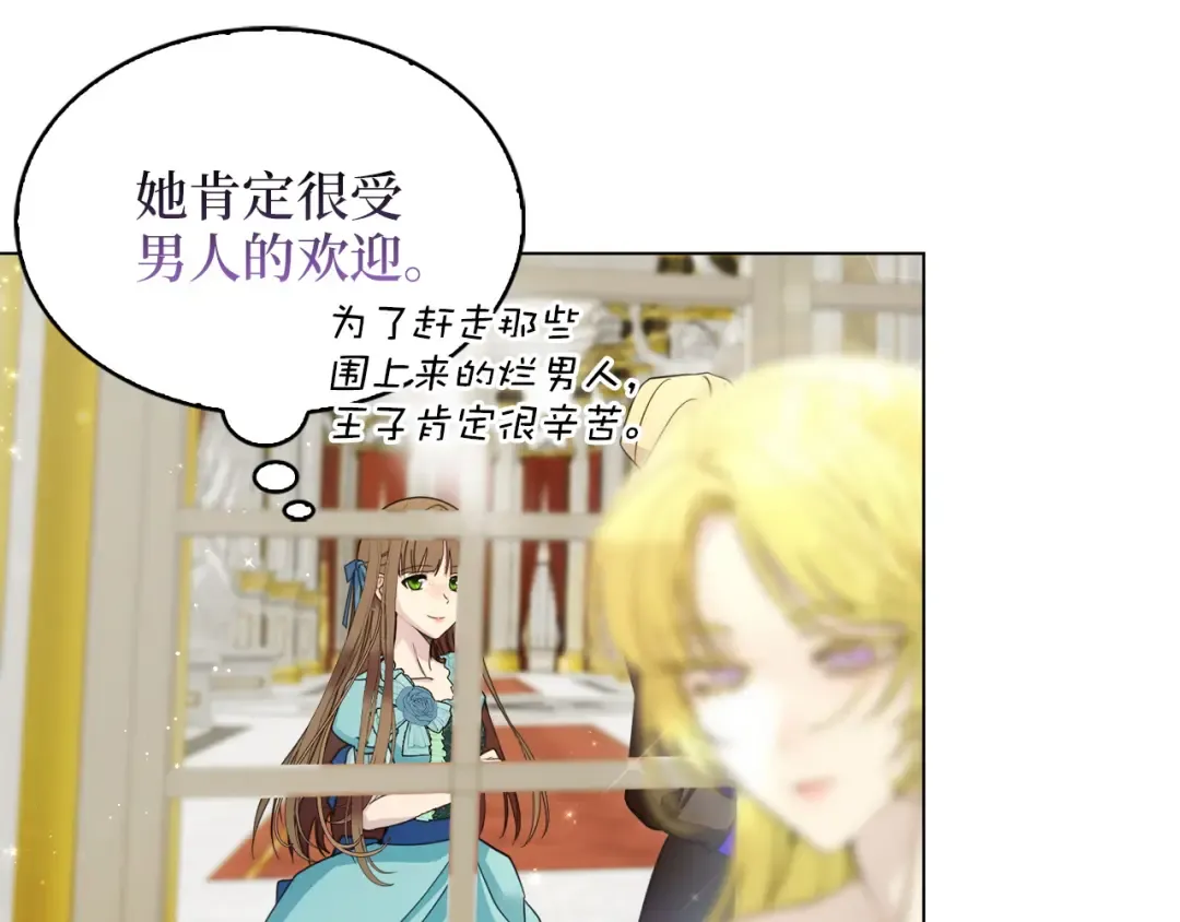 番外八 第4页