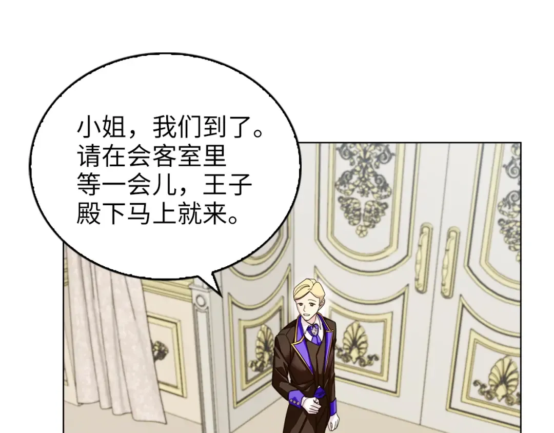 番外八 第6页