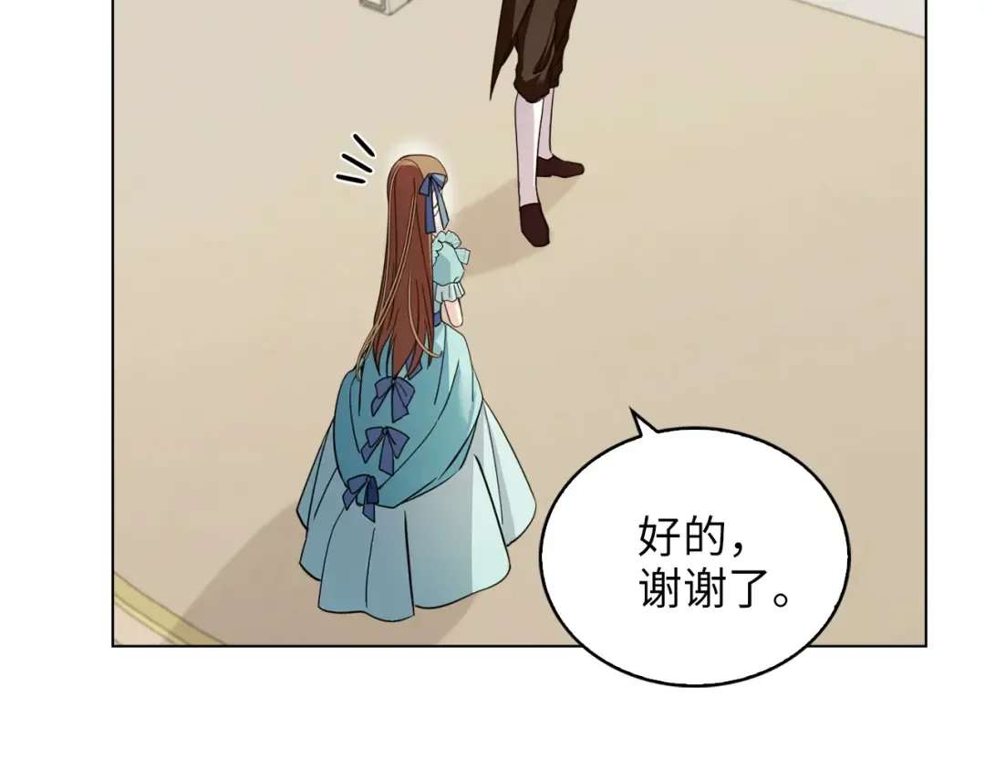 番外八 第7页